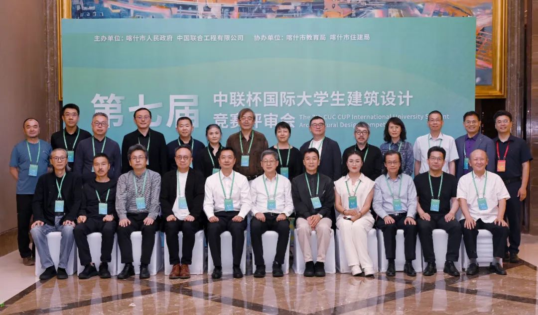 第七届“中联杯”国际大学生建筑设计竞赛参赛作品评选会在喀什市举办