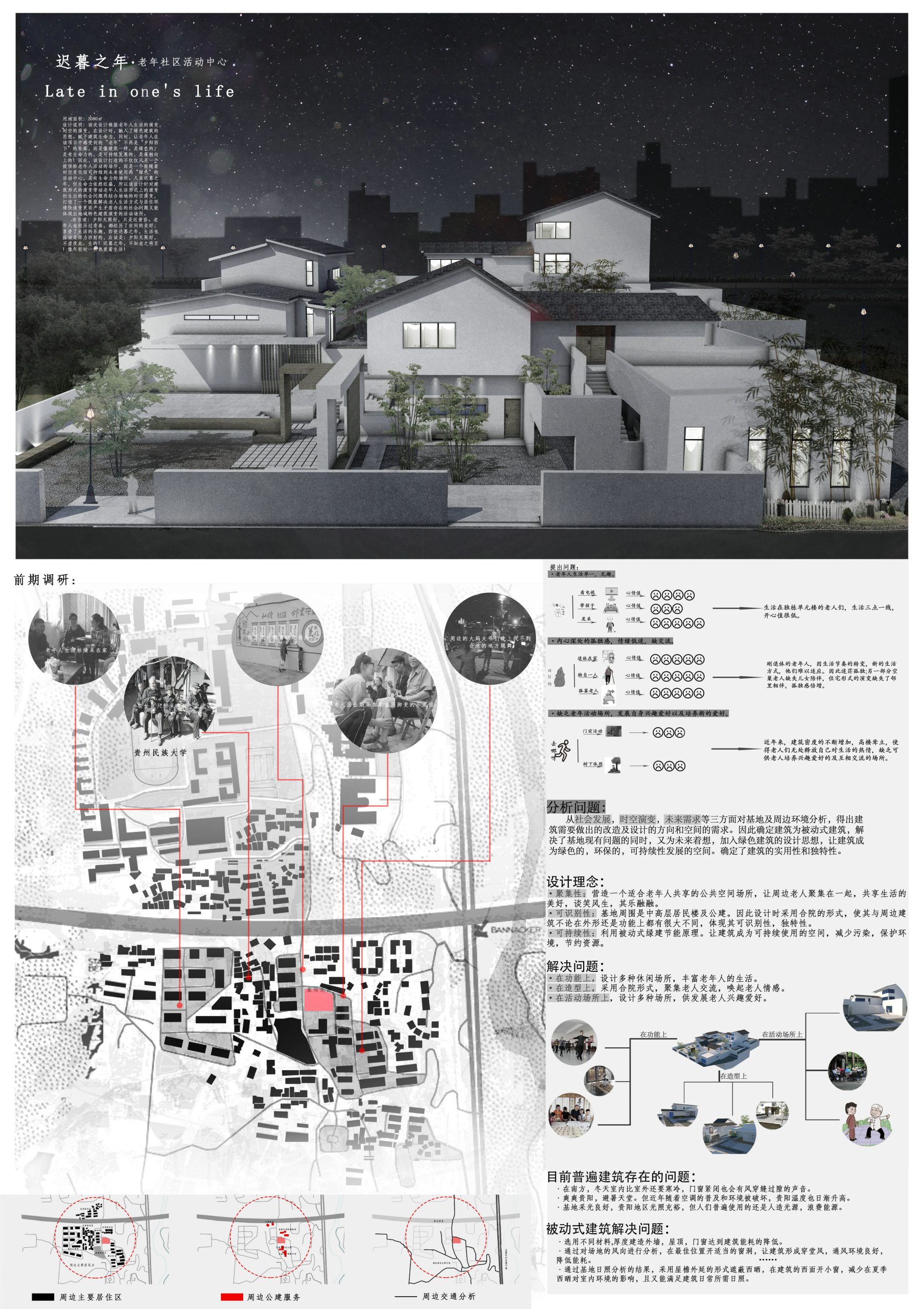 第五届中联杯三等奖作品：迟暮之年